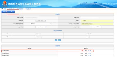 涉税事 线上办 非必要 不窗口丨③停业登记网上办