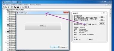 windows gui代码与windows消息问题调试利器